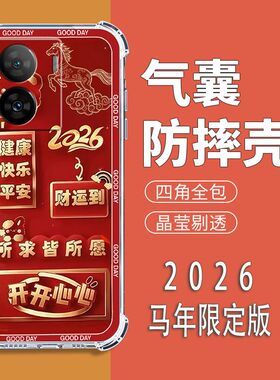 适用iQOOZ7xM手机壳V2272A中国风新年红爱酷Z7X气囊防摔保护壳IQOOZ7全包边软壳2026新款z7i男女手机套