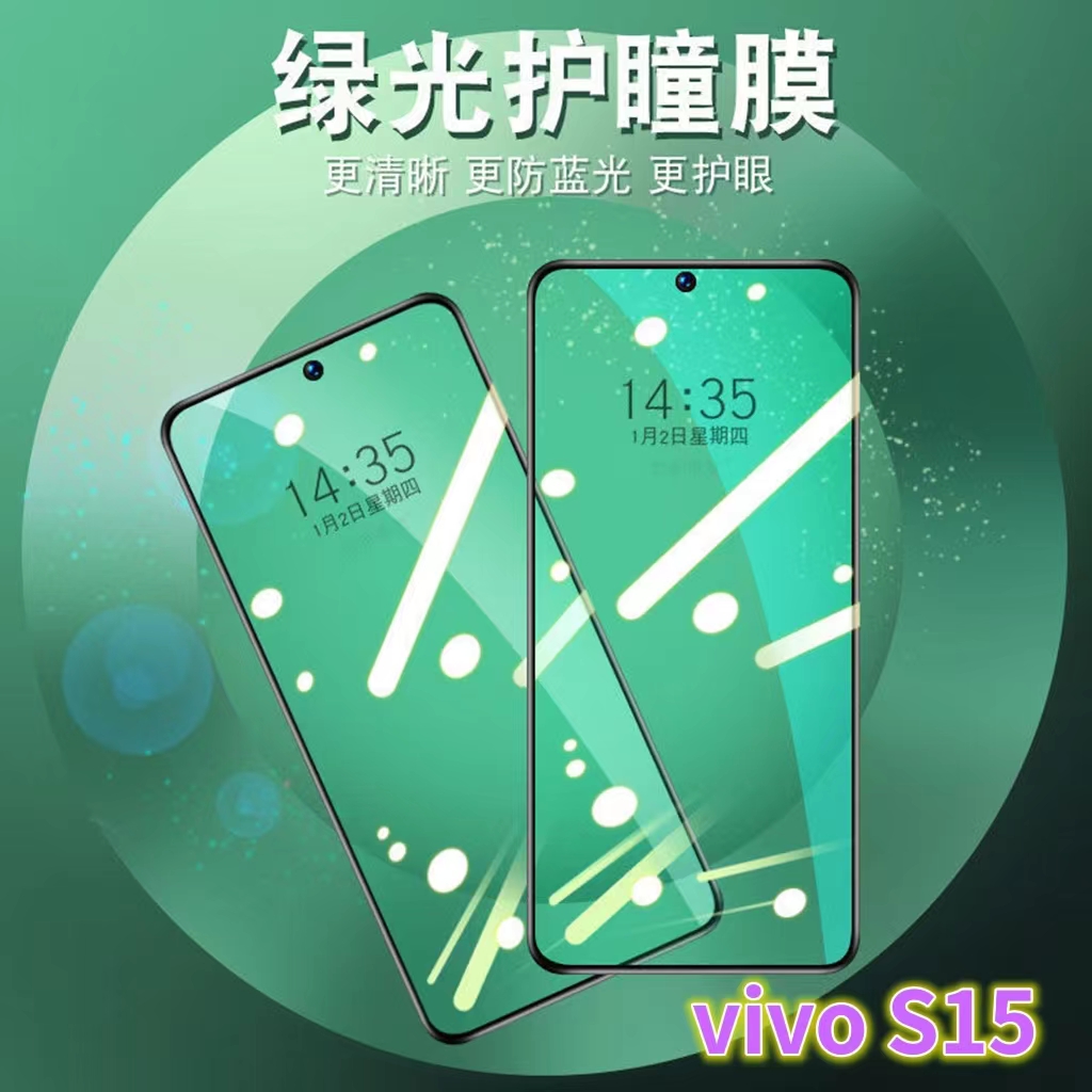 绿光膜手机膜钢化膜vivo护眼