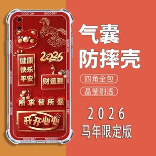 适用vivoY93s手机壳丫93中国风新年红V1818A气囊防摔保护壳步步高y93s全包边软壳2026新款 VIVOY93男女手机套