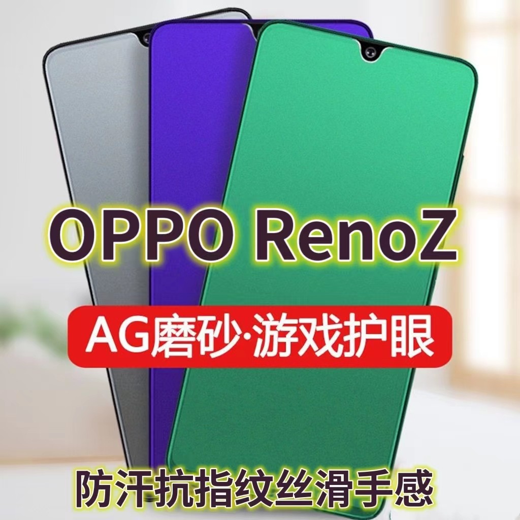 磨砂膜手机膜钢化膜OPPO防指纹