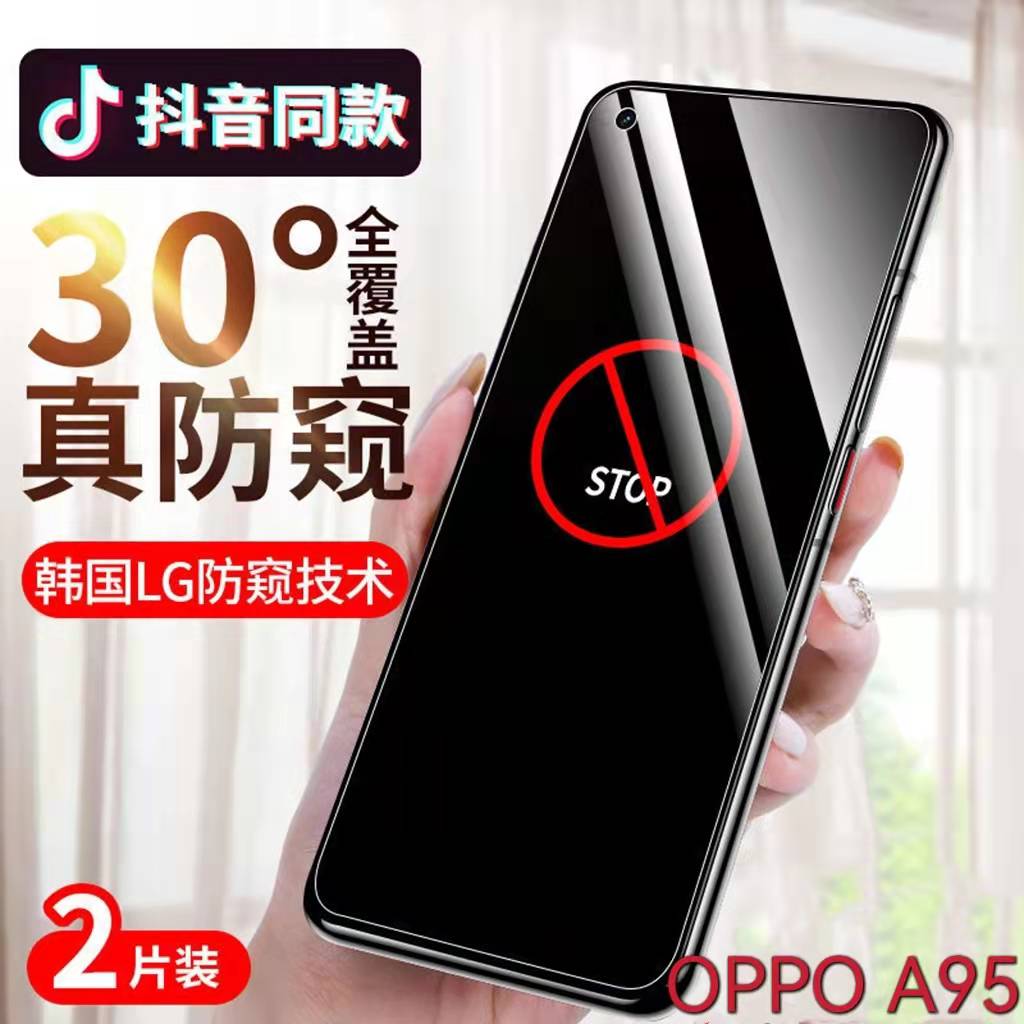 防偷窥防窥膜钢化膜oppo保护隐私