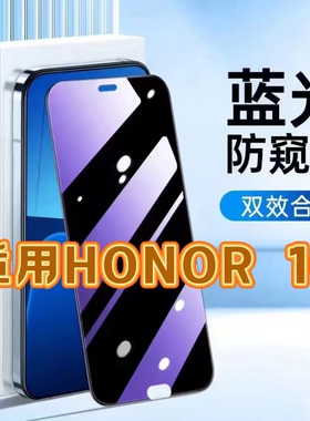 适用HONOR10抗蓝光膜防窥膜COL-AL00黑边钢化膜防偷窥看华为荣耀10保护隐私手机膜5G全屏防摔爆护眼贴膜