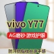 适用vivoY77钢化膜磨砂绿光V2219A手机膜5G防指纹y77e全屏抗蓝光护眼丫77et1电竞游戏膜黑边防摔防爆保护膜防