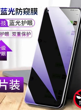 适用OPPOA96A95A93A72A53A52A36A32蓝光防窥膜Reno8/7/6/5/4se黑边钢化膜k7x护眼k9k10pro手机膜防偷看贴膜5G