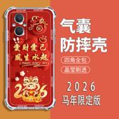 适用OPPOA965G手机壳PFUM10中国风新年红欧派a96气囊防摔保护壳oppoA96全包边软壳2026新款 A96男女手机套