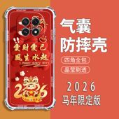 适用OPPOA55G手机壳PKQ110中国风新年红欧派a5pro气囊防摔保护壳A5x全包边软壳2026新款 A5活力版 男女手机套