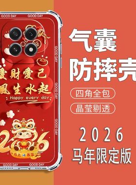 适用OPPOA55G手机壳PKQ110中国风新年红欧派a5pro气囊防摔保护壳A5x全包边软壳2026新款A5活力版男女手机套