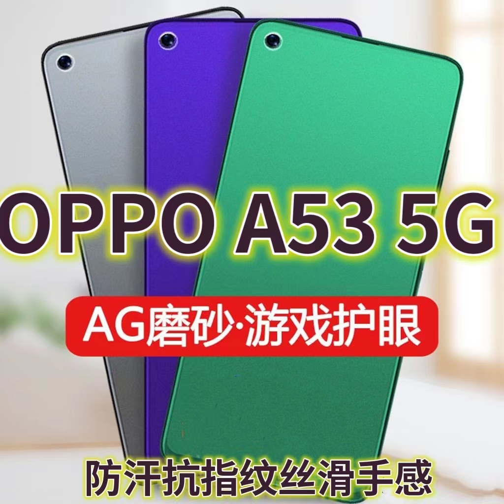 磨砂膜手机膜钢化膜oppo防指纹