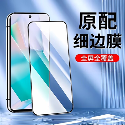 适用华为系列黑边钢化膜解锁膜