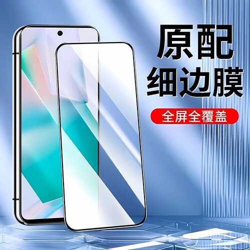 适用华为系列黑边钢化膜解锁膜