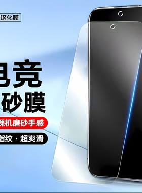 适用OPPOA6/A5x/A35G/A2/A1活力版磨砂膜Reno15/14/13钢化膜K11K12K13s手机膜A97A58A57A55A53A72A93防指纹