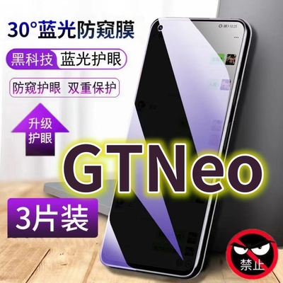 蓝光防窥膜隐私膜钢化膜真我护眼