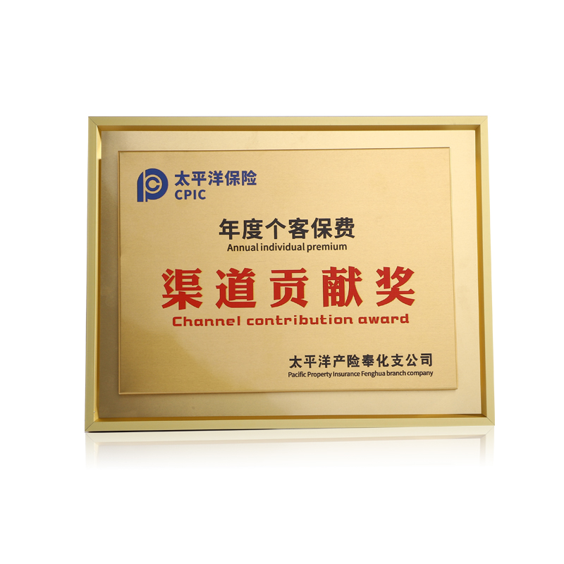 高档金属奖牌定制定做授权牌铜牌木质荣誉牌匾商会纪念证书木托牌