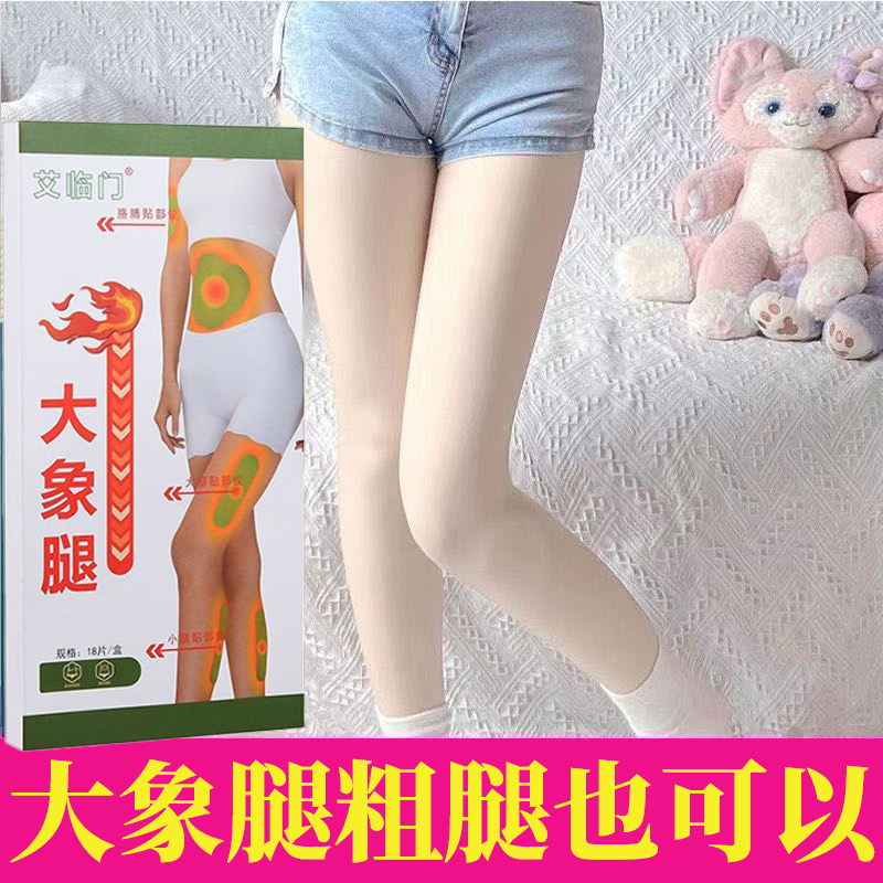 瘦腿药贴大腿瘦腿神器大腿小腿快速消除粗腿肌肉瘦腿燃脂贴漫画腿