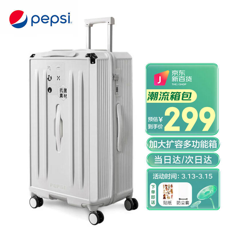 百事（PEPSI）行李箱女大容量拉杆箱男24英寸旅行箱可抑菌万向轮