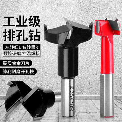 排钻木工开孔铰链孔合页专用钻头三刃合金开孔器35铰链木板扩孔37