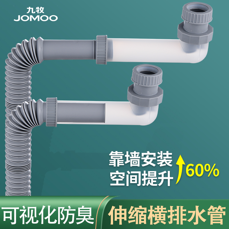 九牧大排量横排防臭下水管