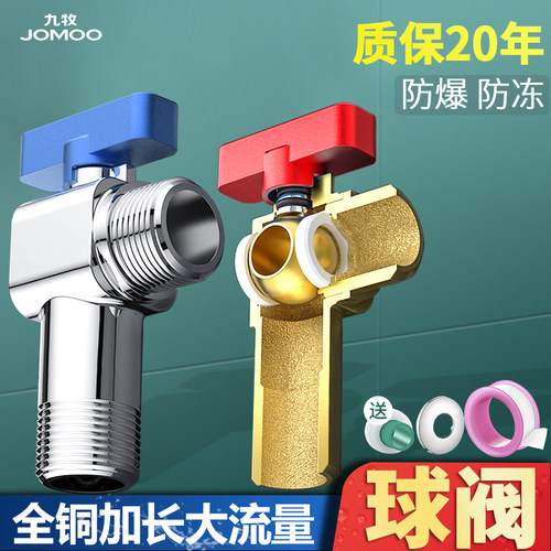 燃气热水器球阀九牧大流量