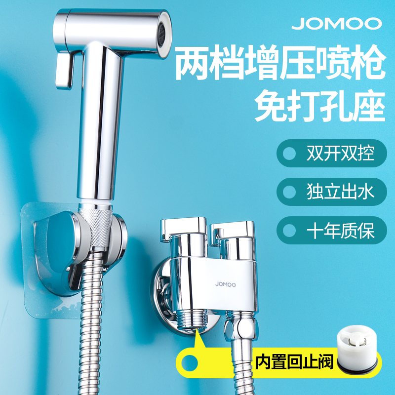 九牧马桶伴侣增压伸缩免打孔