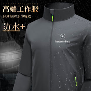 防水防风冲锋衣定制男工作服印logo汽车企业4s店长袖 外套 秋冬工装