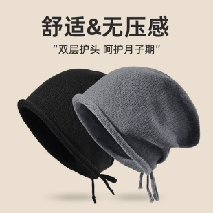 无压感月子帽女薄款 保暖睡帽孕妇产后堆堆帽大头围护耳包头冷帽