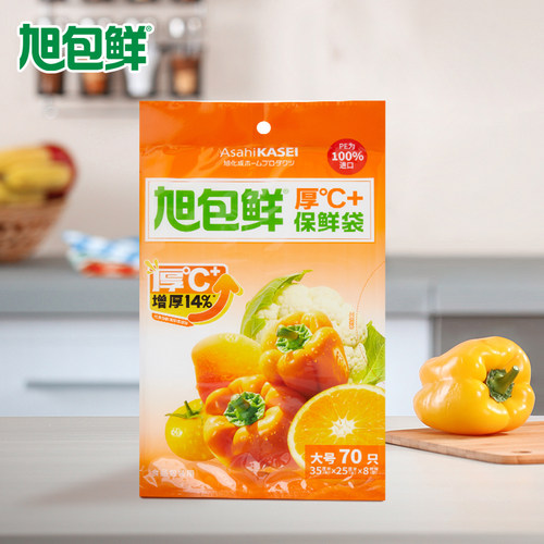 旭包鲜增厚保鲜袋食品方便袋分装收纳8微米