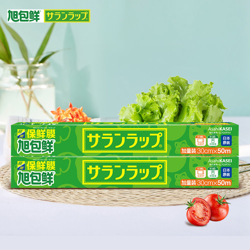 旭包鲜微波炉专用耐高温保鲜膜