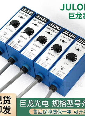 Z3N-TB22巨龙光电开关Z3S-T22纠偏制袋机色标感测器US-400S超音波