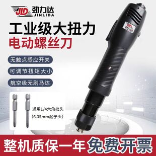 大扭力电动螺丝刀10nm无刷电批工业级扭力可调 B2016电动螺丝刀