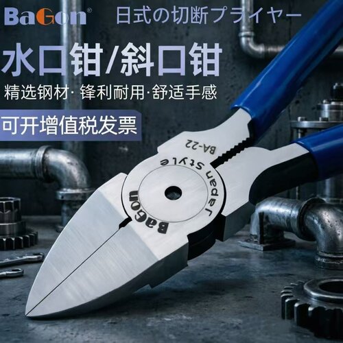日式工业级剪钳6寸水口钳5寸斜嘴钳偏塑料高达模型电子钳剪线工具