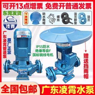 离心泵GD型自来水增压太阳能空气能循环泵 广东凌霄水泵管道泵立式