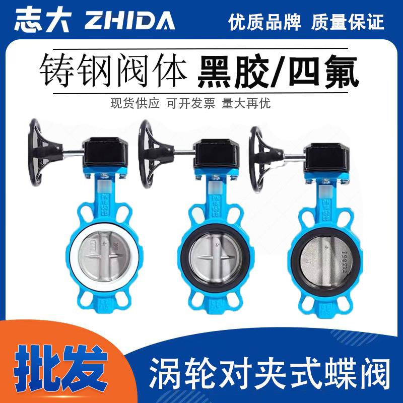 D371X-10/16手动涡轮对夹式蝶阀DN65 80 100 125 150 200 250 300