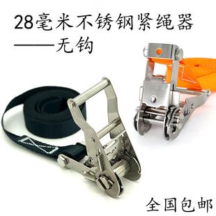 包邮 甬宁28毫米304不锈钢紧绳器棘轮拉紧器捆绑带无钩货车物直销