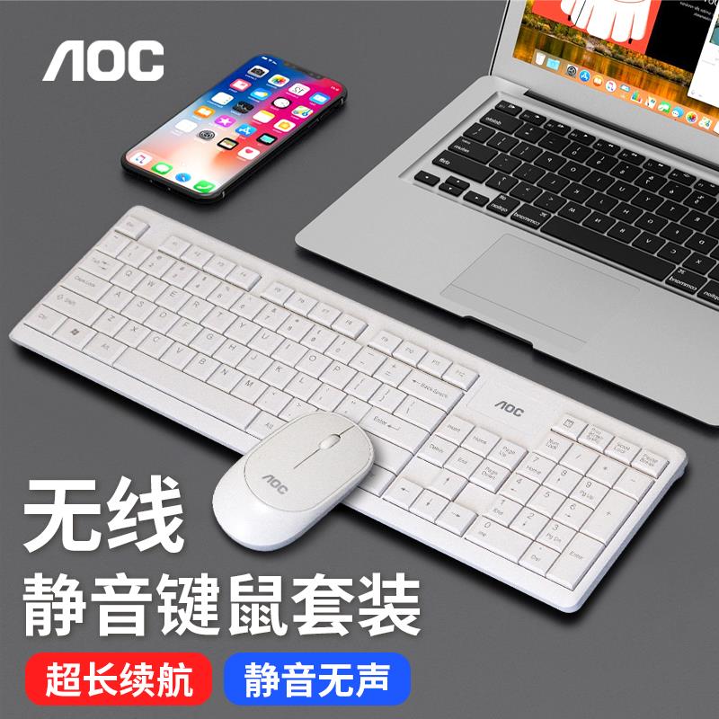 AOC无线静音键盘鼠标套装办公游戏台式电脑笔记本通用轻薄防溅水