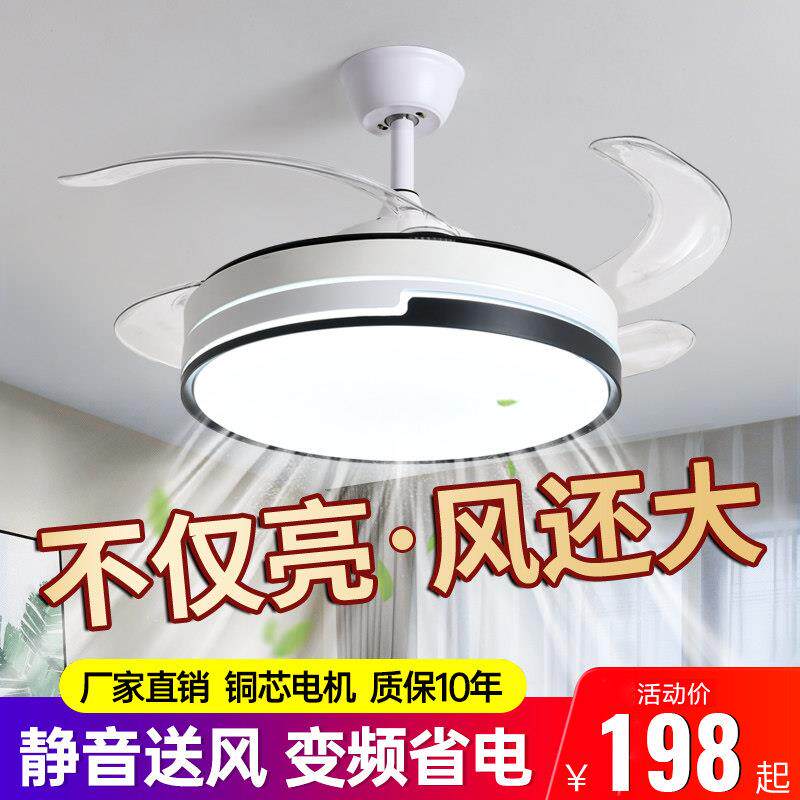 隐形吊扇灯吊扇灯现代简约客厅饭厅卧室吸顶带电风扇吊灯变频一体