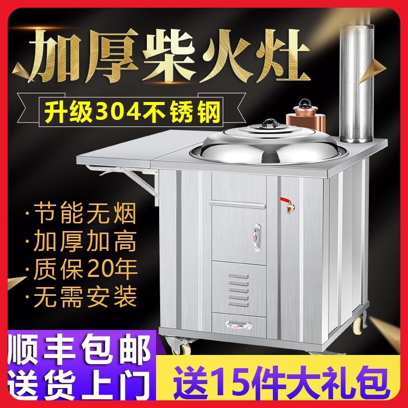 灶台家用农村柴火灶土烧木柴不锈钢可移动室内无烟大锅台户外炉子