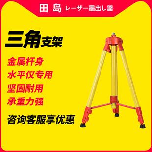 红外线雷射水平仪支架三角架配件铝合金打线器水准仪投线仪三脚架