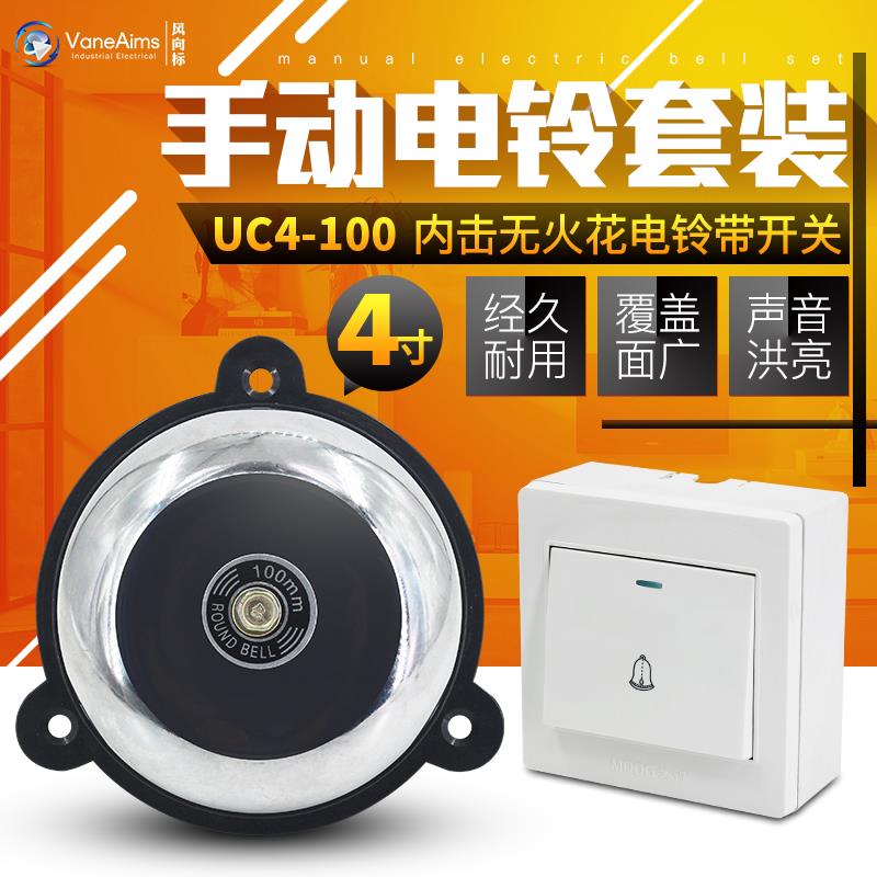 內击电铃4寸10CM手动打铃器220V配门铃开关有线控制 呼叫家用工厂