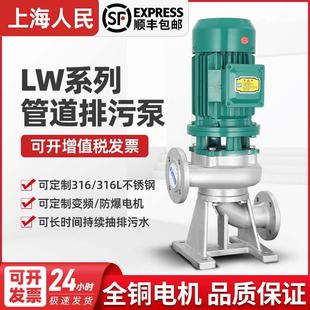 管道泵380V不锈钢工业废水无堵塞排污泵 LW人民增压离心泵上海立式