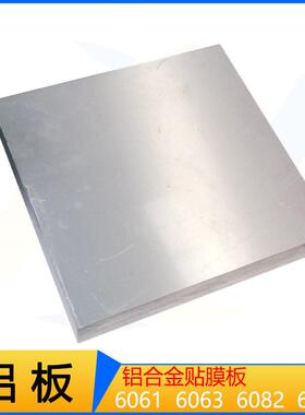 铝板 6061 6082 6063 7075 T6 t651 铝块 2A12 T4 5052 5083 铝棒