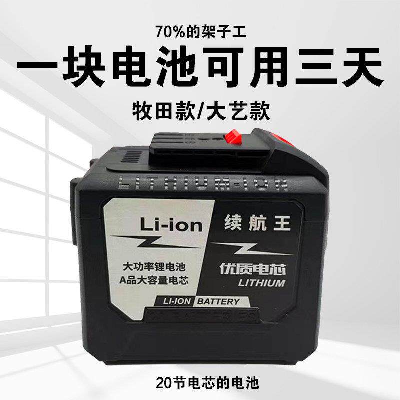 大功率电锯锂电池气动扳手电锤钻角磨机冲击钻电动起子大艺牧田通