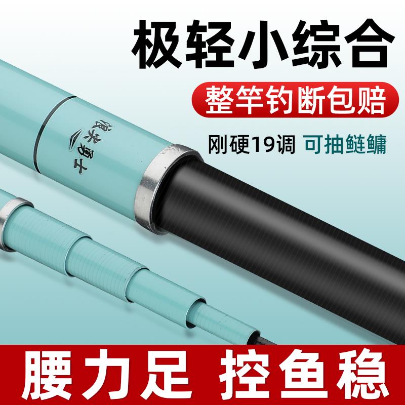 浪尖勇士钓鱼竿手竿超轻超硬鲫鱼竿19调野钓大物杆台钓竿十大黑坑