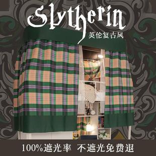 董喵喵100%全遮光英伦复古宿舍床帘学生寝室蚊帐上铺下铺伸缩支架