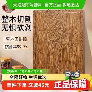 唐宗筷鸡翅木整木菜板家用砧板厨房专用抗菌防霉实木切菜粘板案板