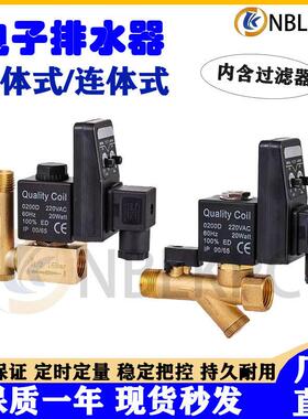 自动排水器电子排水器储气罐冷冻除湿机零气损SA6D气泵