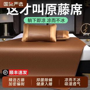 城外双面凉席藤席新款家用夏季学生宿舍单人席子草席竹席天然纯藤