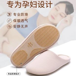 家居室内秋冬款 静音木地板棉拖鞋 孕妇专用防滑拖鞋 月子鞋 女款 冬季