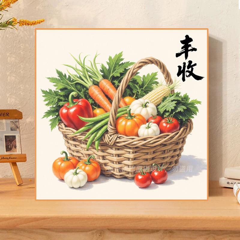 钻石画2025新款五谷丰登丰收点贴钻十字绣蔬菜新中式客厅餐厅满钻
