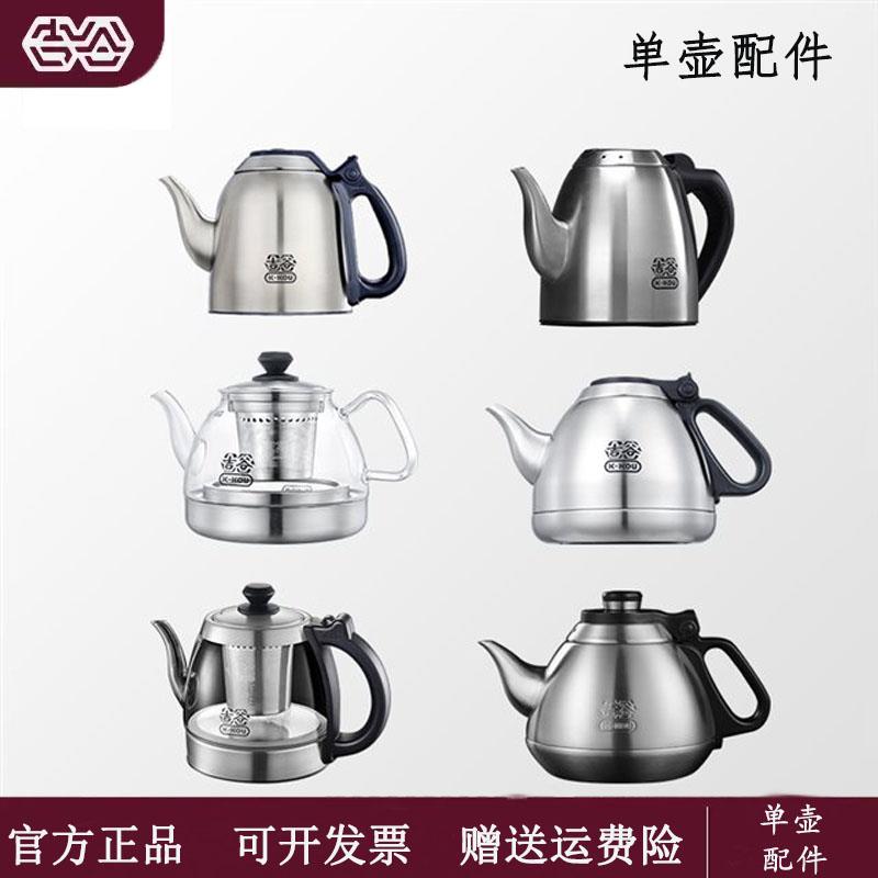 吉谷电器电热水壶配件不锈钢玻璃单壶烧水壶抽水管软管底座壶盖