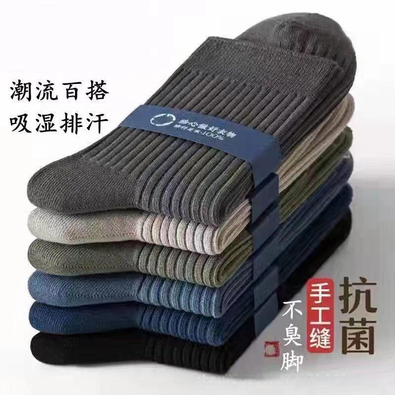 男士袜子中筒袜吸汗防臭长筒袜棉桌游卡牌